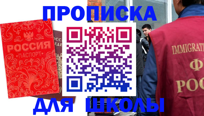 временная регистрация адрес в Трубчевске